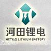 河田锂电