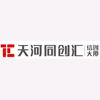 天河同创汇·信创大厦