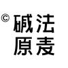 碱法原麦手作面包