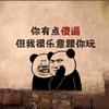 杨了个杨