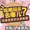 团购推荐官