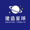 建造星球