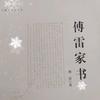 三木成森