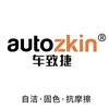 autozkin车致捷汽车服务上海松江店