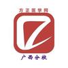 方正医考广西分校
