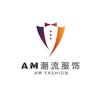 AM潮流服饰