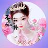 桃花姬