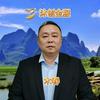 沐创金服_木春