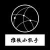 推铁小能手