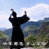 爱元下