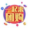 食趣团购家