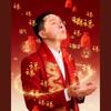 阿龙短剧
