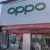 孟州欢太OPPO体验店