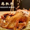 南双（正宗）沛县香肉麻椒鸡