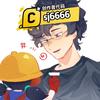 是斯基创作者sj6666