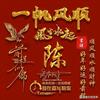自强不息，鸿运当头🌹👍🇨🇳