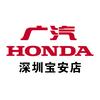 深圳广汽本田宝安4S店