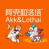 阿克和洛塔宠物食品