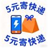 5元寄快递@速递鸽