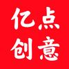 亿点创意®