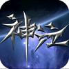 神泣纷争-偕敦传