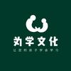 为为老师