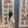 山行鹤.