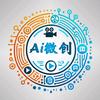 AI微创