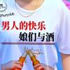 略懂