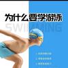 小象快游游泳馆(中瑞·悦力城店)官方号