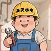 天天水电安装维修--八宝