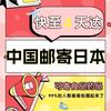 中日国际集运