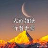 誰不是牛馬