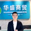 长沙华盛供应链有限公司