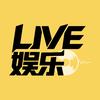 LIVE娱乐