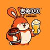 🐰吉兔贝贝扒拉啤酒🍺