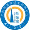 袁厂长