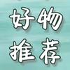 一颗开心的糖