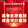 圆规生涯