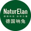 NaturElan呐兔海外旗舰店