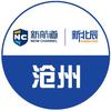 沧州新北辰