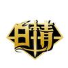 白情中介-爱代售