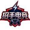 招手电竞（三角洲）