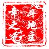 灬幸之斗地主灬