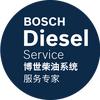 博世柴油系统服务站安阳万利通店
