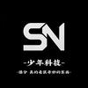 少年科技维修