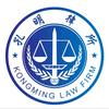 孔明律所官方号
