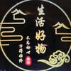 如梦