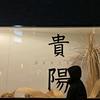 利美康的一只HR（小黑）