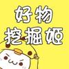 林喜—好物共享用